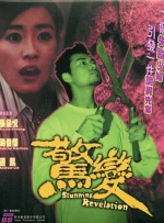 一级做a爱免费观看视频